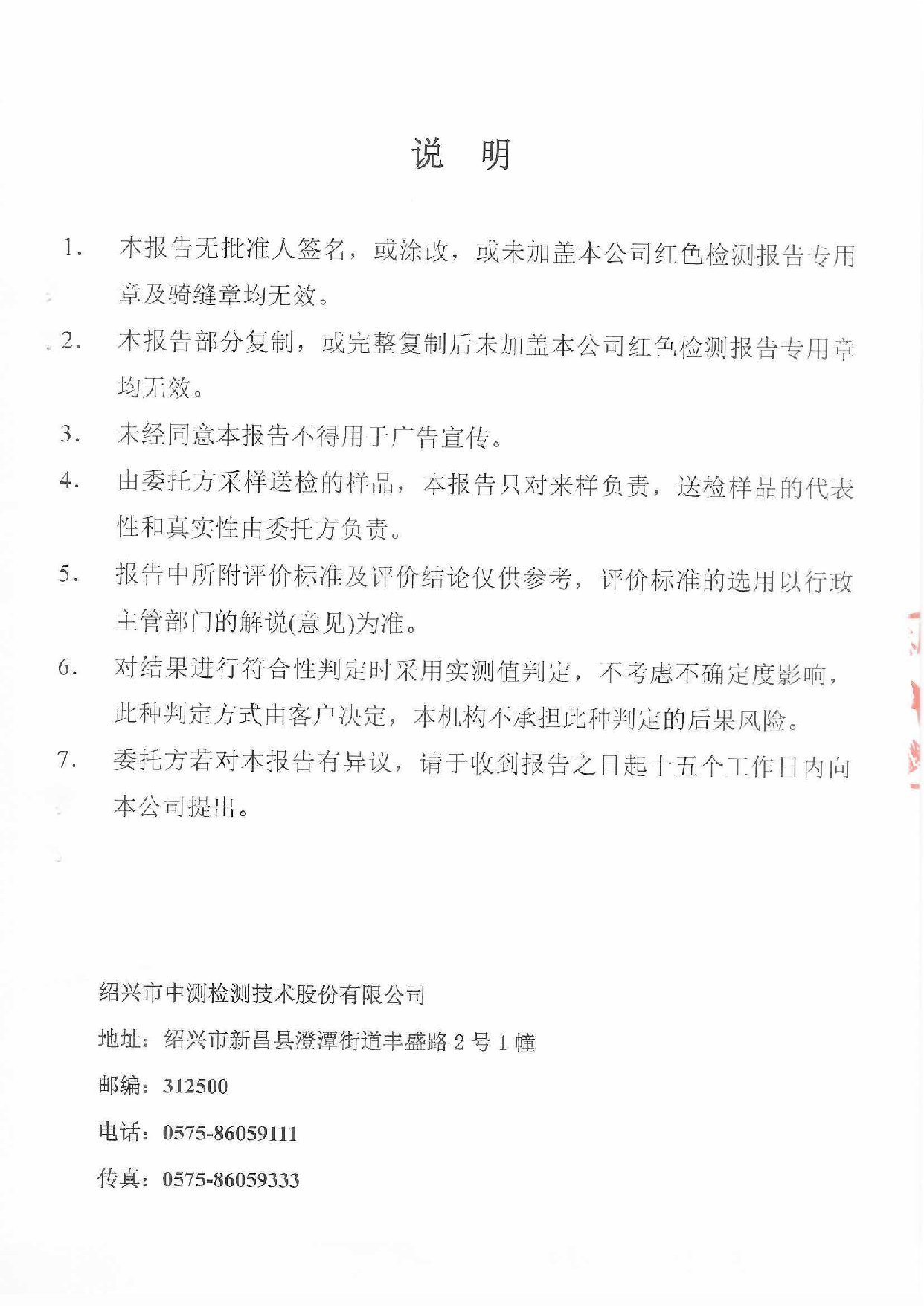 廢水廢氣--3月_頁面_2.png